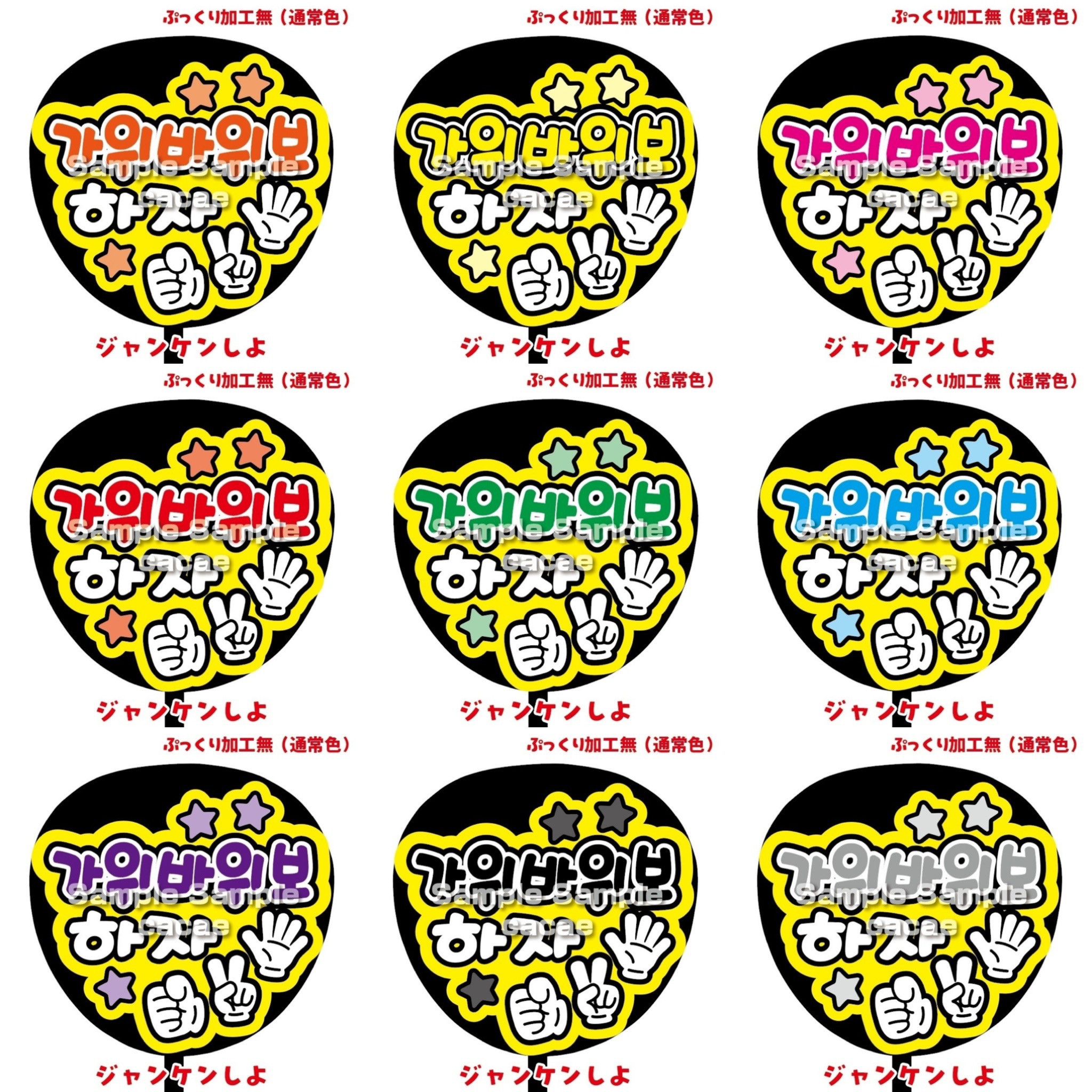 ⚠️8月31日必着/専用ページ♡うちわ文字　オーダー　ハングル ⚠️9月18日必着/専用ページ♡うちわ文字 オーダー ハングル