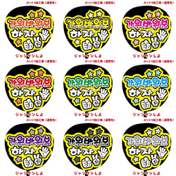 ⚠️8月13日必着/専用ページ♡うちわ文字　オーダー　ハングル ☆蛍光色使用☆【かんたんオーダー（ハングル）】『オレンジ