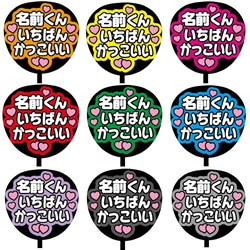 【即購入可】ファンサうちわ文字　オーダー　規定内サイズ　カンペうちわ　ハート　青 Amazon.co.jp: 即購入可規定内サイズ ファンサうちわ文字 カンペ
