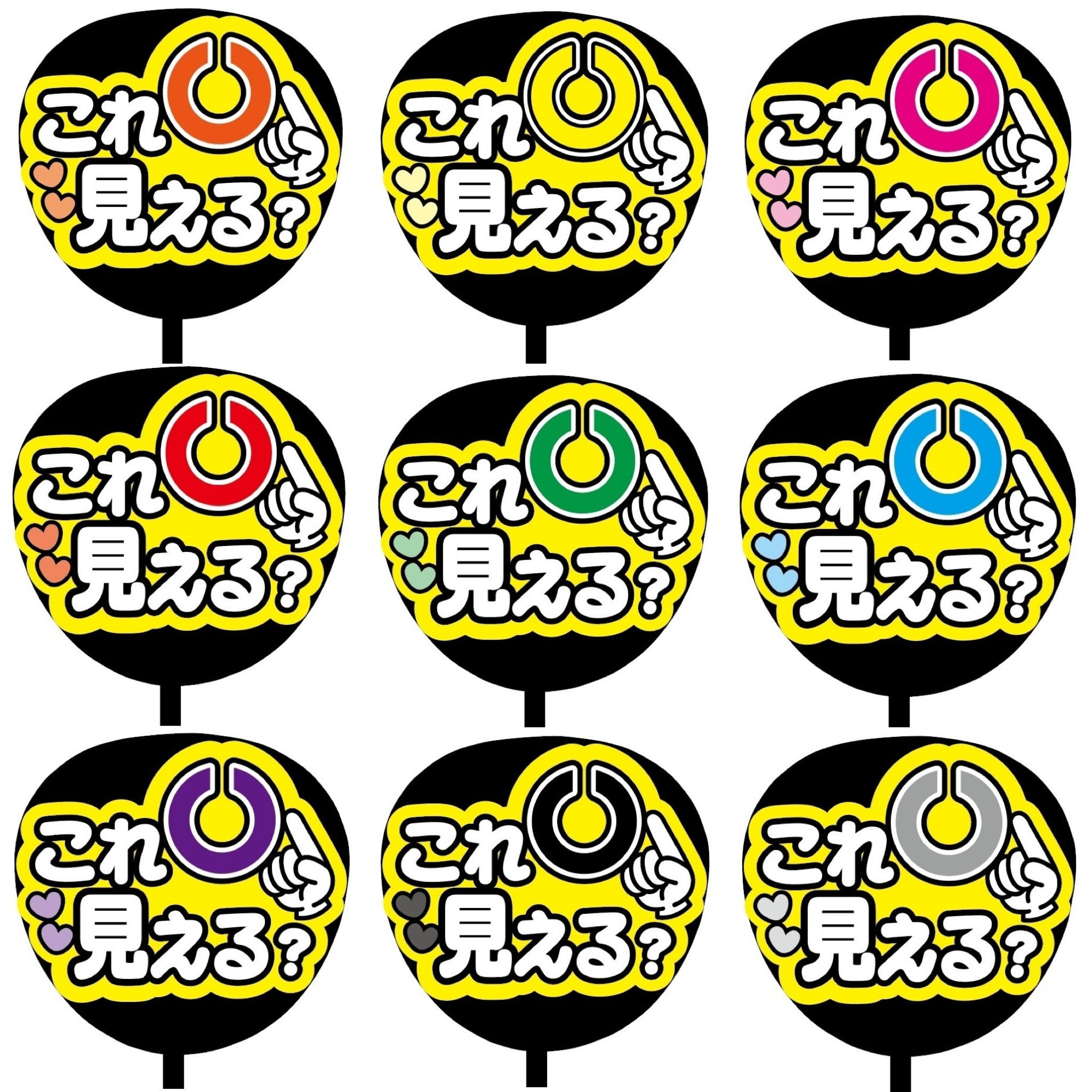 ファンサうちわ文字 うちわ文字 Chiiiさまご確認ページ