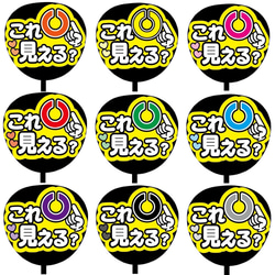 カンペうちわ♡ファンサうちわ♡フルオーダー♡ 🌟フルオーダー🌟 既製品と少し異なりますのでご確認お願い致します