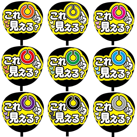 k様　うちわ　確認用 CX-0718 ファンサ ファンサうちわ 名前文字 コンサートうちわ