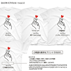 名入れ Kファッション かわいい フィンガー ハート Tシャツ ハングル K-POP 応援 finger heart 3枚目の画像