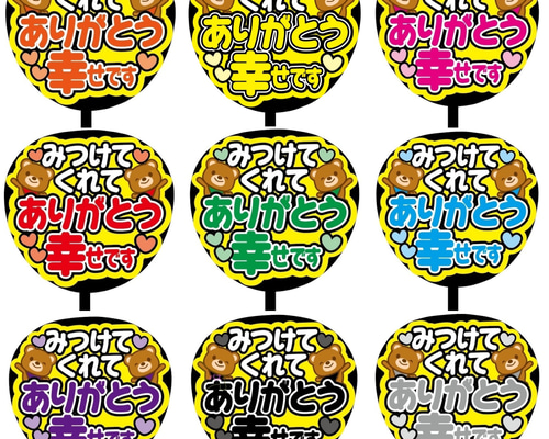 Boysbe ミニうちわ　コメントで欲しい人記載してください 見えたらハートして カンペうちわ ファンサうちわ うちわ文字