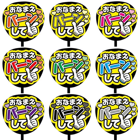 即購入可】ファンサうちわ文字 カンペうちわ 規定内サイズ