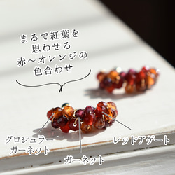 【イヤリング】紅葉 秋色 レースフープ・小 2枚目の画像