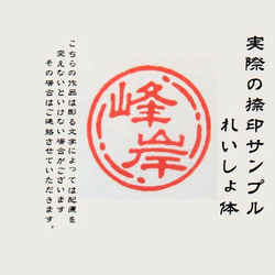 銀行印 認印 印鑑 はんこ 飾り枠  黒檀・アグニ印材 12ミリ ☆送料無料☆ 6枚目の画像