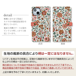 リバティ スマホケース 全機種対応 本革 手帳型  栃木レザー「グレースエミリー」 花柄 iPhone15 対応 母の日 6枚目の画像