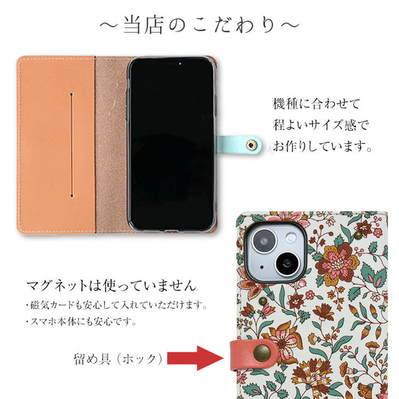 リバティ スマホケース 全機種対応 本革 手帳型  栃木レザー「グレースエミリー」 花柄 iPhone15 対応 母の日 7枚目の画像