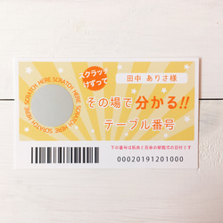 ゆずは様専用　エスコートカード  ☆スクラッチカードデザイン☆ 3枚目の画像