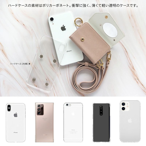 スマホショルダー ハード 全機種対応【クリアケース×ベルト付き×カード入れ ミラー ロングストラップ付き×名入れ印刷】 3枚目の画像