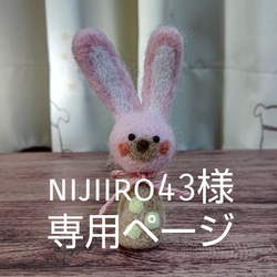 【希少】うさとの服　羊毛フェルトコ－ト　ウイメンズ 白うさぎ 羊毛フェルト manahata 通販 15096832｜Creema(クリーマ)