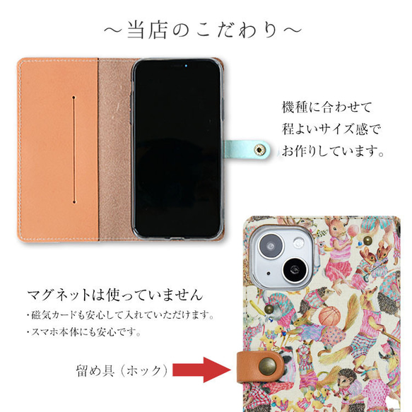 リバティ スマホケース 全機種対応 本革 手帳型 栃木レザー「ハラバルー」アニマル 動物  iPhone15対応 母の日 7枚目の画像