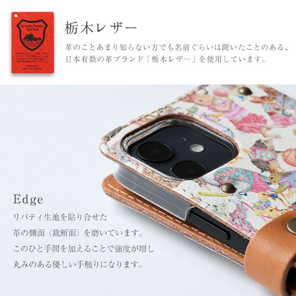 リバティ スマホケース 全機種対応 本革 手帳型 栃木レザー「ハラバルー」アニマル 動物  iPhone15対応 母の日 3枚目の画像