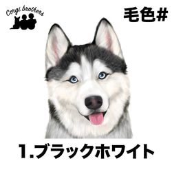 【 シベリアンハスキー 水彩画風 毛色4色 】 パステル色 名入り バッグタグ ベルト付き　犬　うちの子　プレゼント 2枚目の画像