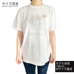 ハワイアンデザインTシャツ ハワイの挨拶ALOHA アロハ ヤシの木のイラスト ノースショア ハワイ 半袖カットソー 3枚目の画像