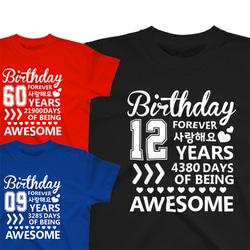 数字を選べる Kファッション かわいい ハッピーバースデー Tシャツ ハングル Happy Birthday 2枚目の画像