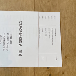 ねこのおいしゃさん　台本　劇の台本　劇　劇ごっこ　お遊戯会　発表会　4歳児向け 3枚目の画像