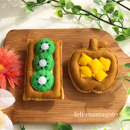 New】サクッとデニッシュ フェルト おままごと おもちゃ・人形