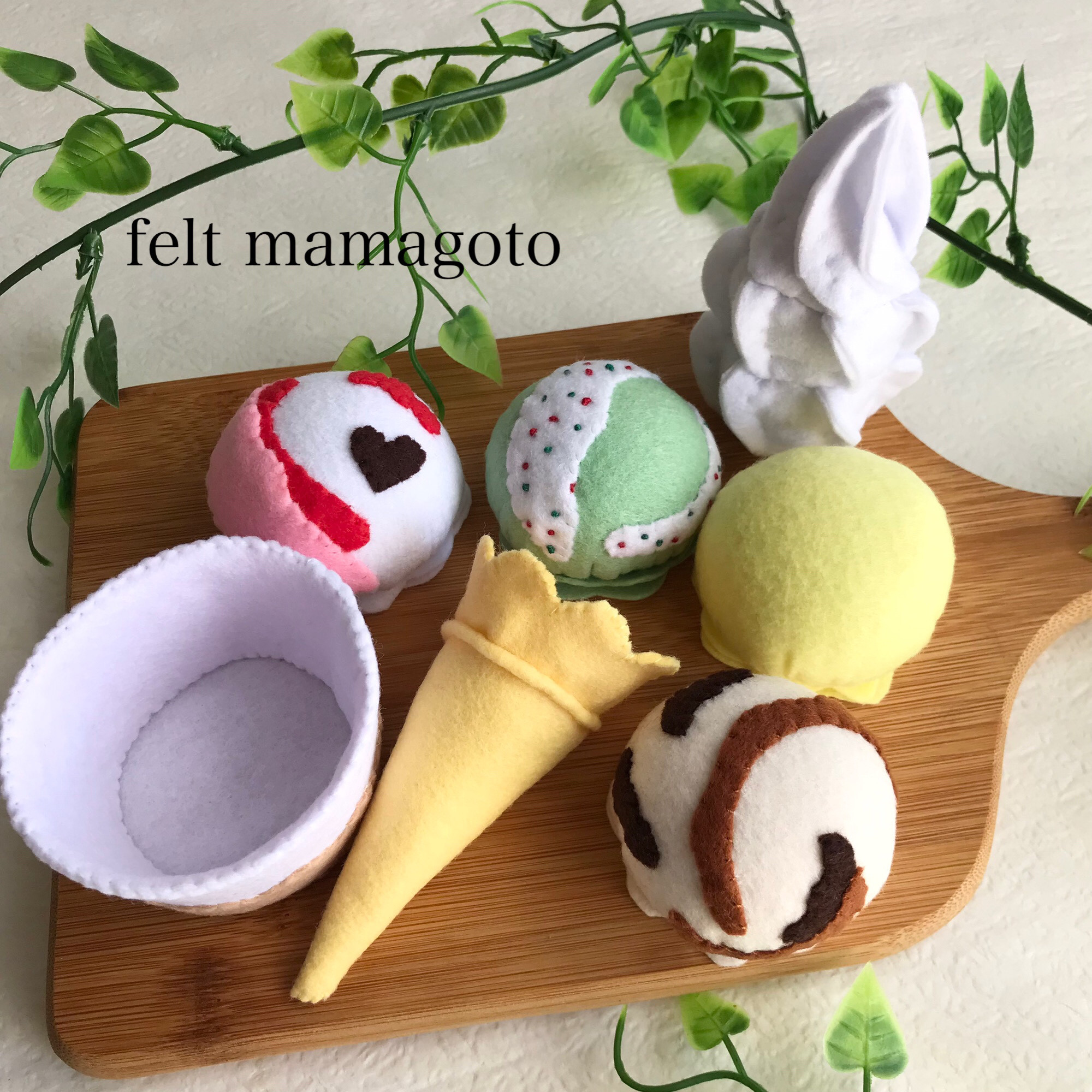 オーダー品 フェルトおままごとアイスクリームセット