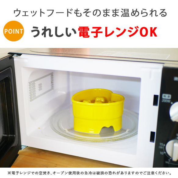 【 送料無料 】早食い防止 ハート型 高台カラー フードボウル 全10色 pet143 13枚目の画像