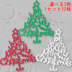 クラフトパンチ ウィー・ウィッシュ・ユー・ア・メリー・クリスマスツリー 選べる3色 12枚【073】 1枚目の画像