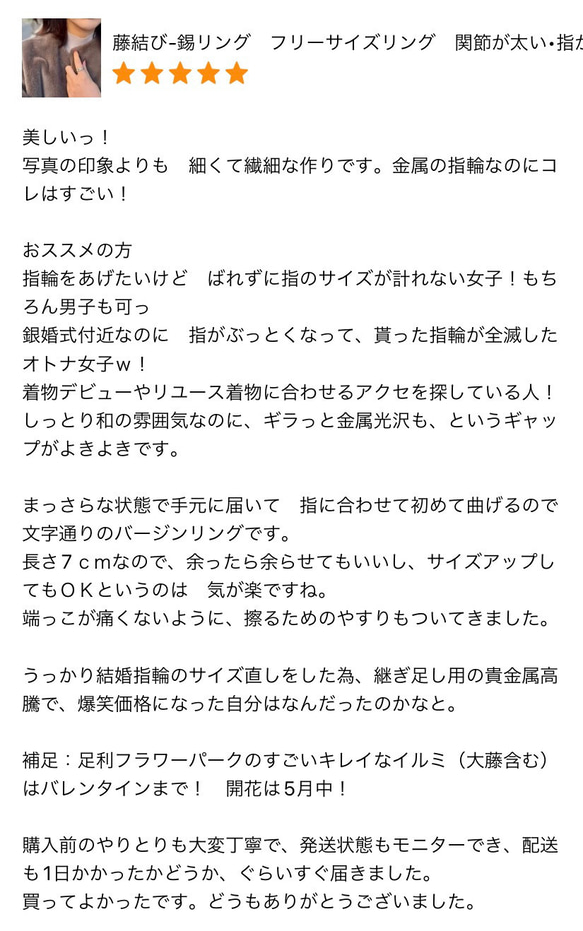 夏に映えるおすすめリング☀️藤結び-錫リング　フリーサイズ　節高い・浮腫みやすい・指が太い方におすすめ　 4枚目の画像