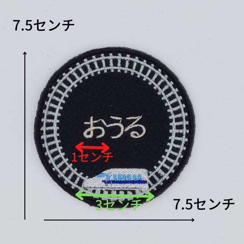 お名前ワッペン★1列縁どり★