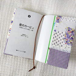 新書サイズ　青紫花柄×紫チェックブックカバー 2枚目の画像
