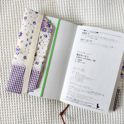 新書サイズ　青紫花柄×紫チェックブックカバー 3枚目の画像