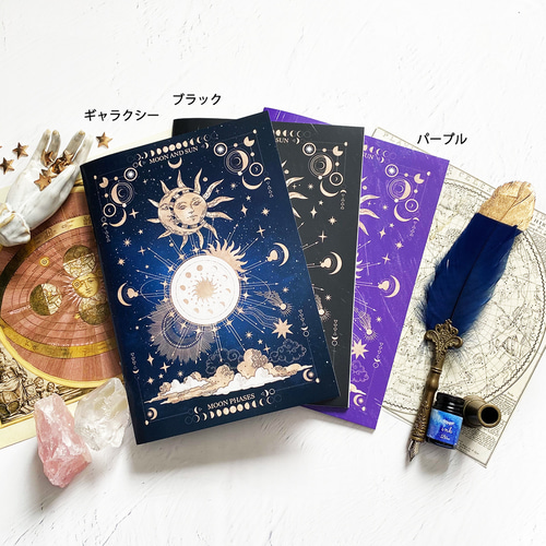 月と太陽、始まりの物語 