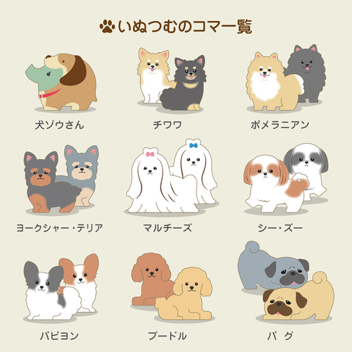 いぬつむ おもちゃ・人形 nine-D 通販 14874148|Creema(クリーマ) いぬつむ おもちゃ・人形 nine-D 通販 14874148|Creema(クリーマ)