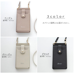 ミラー付き スマホポシェット 【 simple 名入れ 】 スマホショルダー 文字入れ HE03U 11枚目の画像