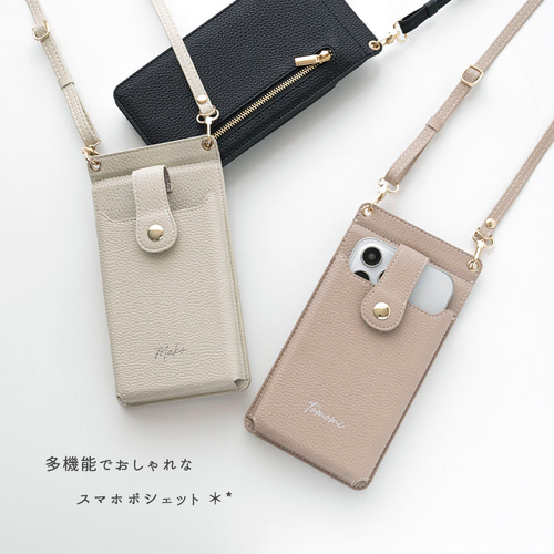 ミラー付き スマホポシェット 【 simple 名入れ 】 スマホショルダー