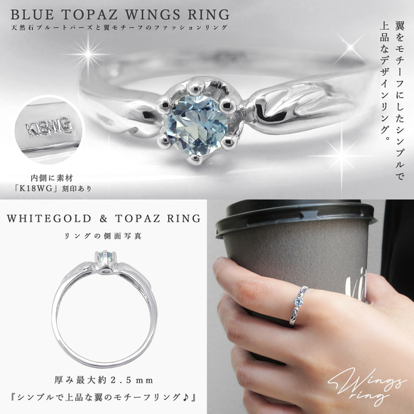 [1 件] 尺寸 13 K18 白金天然石藍色托帕石翅膀圖案可愛戒指 第2張的照片