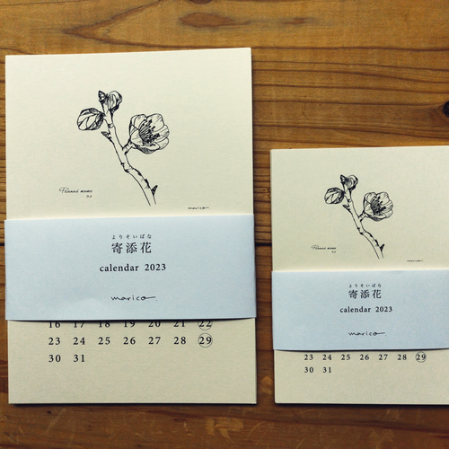2032年【花札】卓上カレンダー白｜限定100個生産 ポストカード