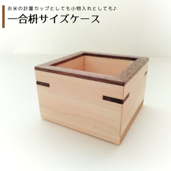 MONOEYES サイン入り1合枡 MONOEYES サイン入り1合枡 MONOEYES サイン入り1合枡 MONOEYES サイン