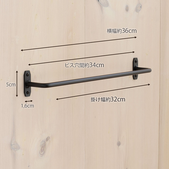 シンプルなタオル掛け　アイアン製 2枚目の画像