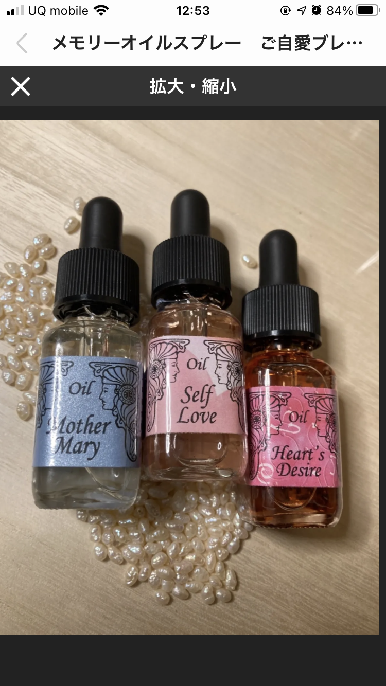 メモリーオイル53本セット