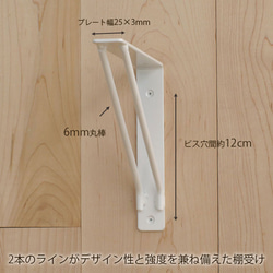 棚受け シンプル タイプ ホワイト　2個セット 3枚目の画像