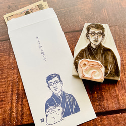 大きめぽち袋【泉鏡花「きょうから使って」】お札が折らずに入る多目的封筒｜史緒はんこ　5枚入｜のし・ポチ袋 8枚目の画像