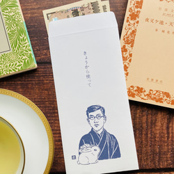 大きめぽち袋【泉鏡花「きょうから使って」】お札が折らずに入る多目的封筒｜史緒はんこ　5枚入｜のし・ポチ袋 4枚目の画像