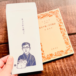 大きめぽち袋【泉鏡花「きょうから使って」】お札が折らずに入る多目的封筒｜史緒はんこ　5枚入｜のし・ポチ袋 6枚目の画像