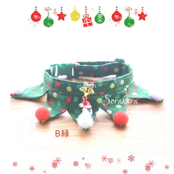クリスマス襟付き猫の首輪③ 6枚目の画像