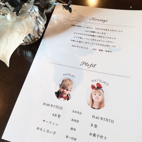 送料無料 】プロフィール(写真入り)と挨拶文/20部 席次表 マーガレット 