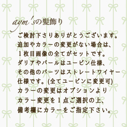 【カラー変更対応】レッド赤＆ホワイト白　和装　振袖　髪飾り　成人式　結婚式　着物　色打掛　花嫁　和風　袴　ヘッドドレス 6枚目の画像