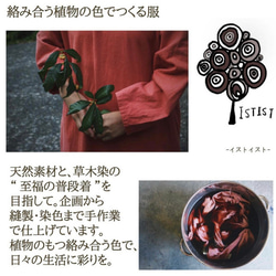 waffle knit レギンス【二人静】/草木染め 12枚目の画像