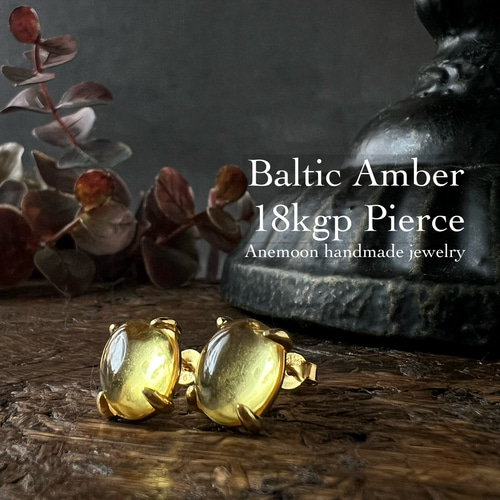 ポーランド産バルティックアンバー14kgf製ネックレス】10×8mm 約40cm