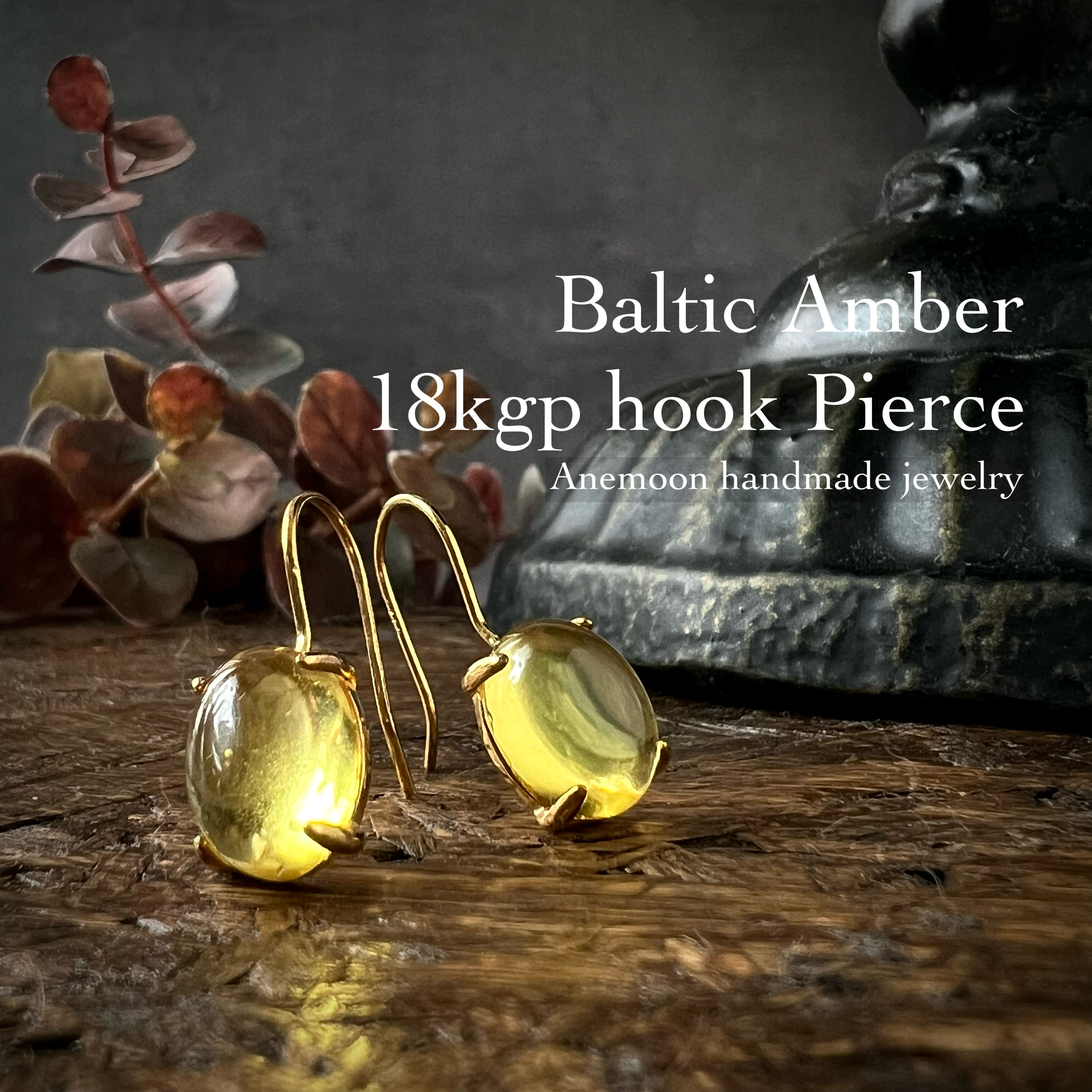 【ポーランド産バルティックアンバーsilver925製18kgpピアス】10×8mm フックタイプ 両耳用