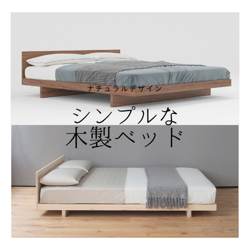 オーダーメイド 職人手作り ベットフレーム スノコベット 木製ベット 
